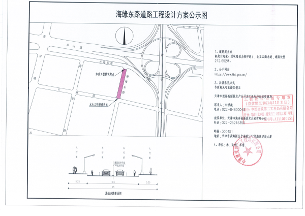 海緣東路公示圖_00.png