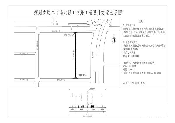 規(guī)劃支路二(南北段)道路公示圖_00.png